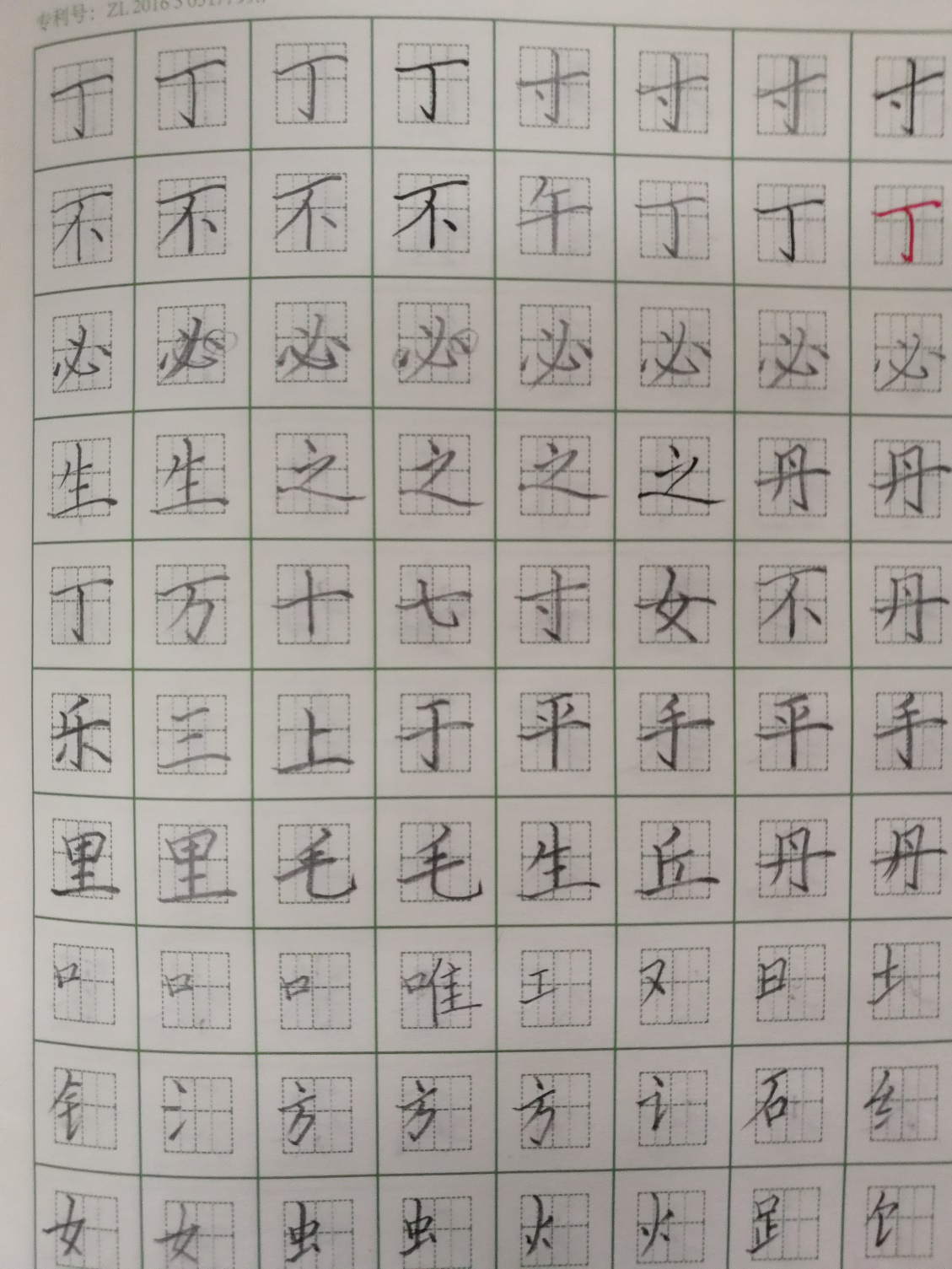 中性笔10练字好吗