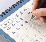 中性笔练字笔画示意图教程米字格纸毛笔字