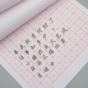 初学毛笔字帖练字笔画简单散文120
