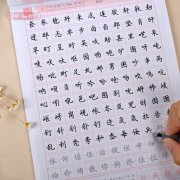 小学生练字帖打印钢笔字方法