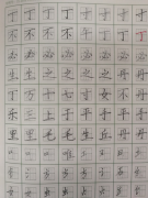 初中生字帖练字 中学生八年级正楷字体图片