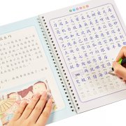 学前班练字帖 幼儿园练字成人软件