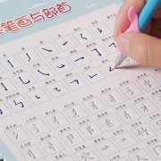 练字中性笔练字07的还是10的好贴凹槽的小孩能写