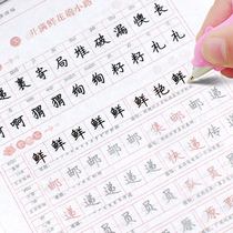 二年级下册练字帖语文园地四jinhaian的简单介绍