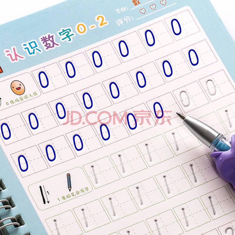 儿童数字练字模板_小学生练字模板打印 可数字