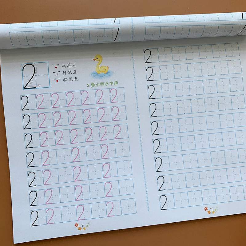 儿童数字练字模板_小学生练字模板打印 可数字