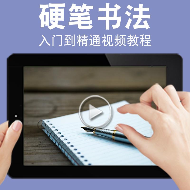 练字免费教程视频软件_练字免费教程视频软件下载