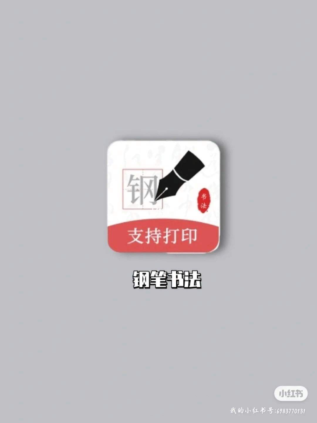 书法练字帖app下载_书法练字帖app下载安卓