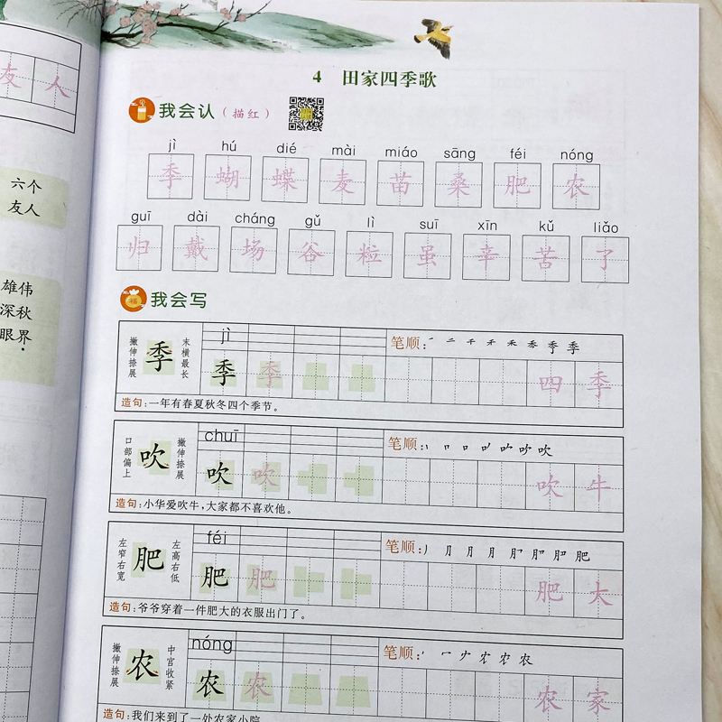 二年级语文下册练字帖A上海_二年级下册小学生写字课课练字帖