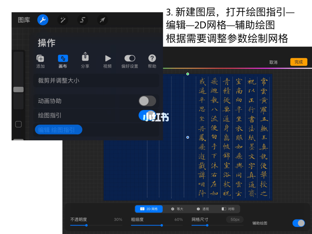 iPad练字帖_ipad字帖练字