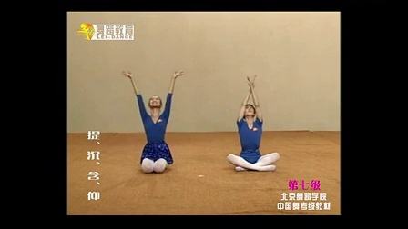 练字谣舞蹈视频七级_练字谣舞蹈视频七级舞蹈视频