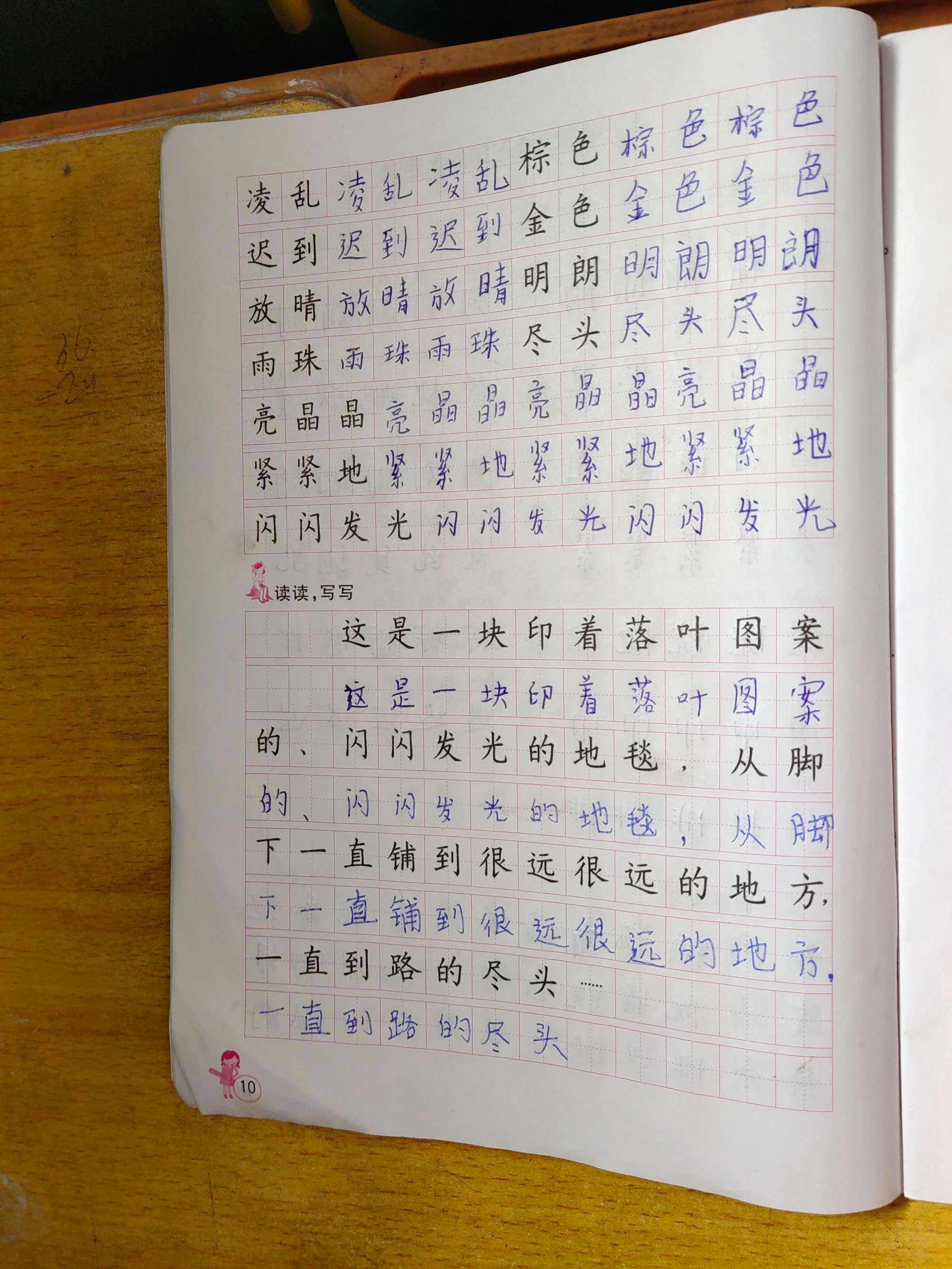 小学生练字图片三年级(3年级练字)