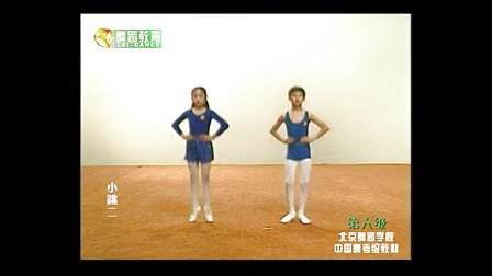 练字谣舞蹈视频考级七级(七级舞蹈釆桑瑶)