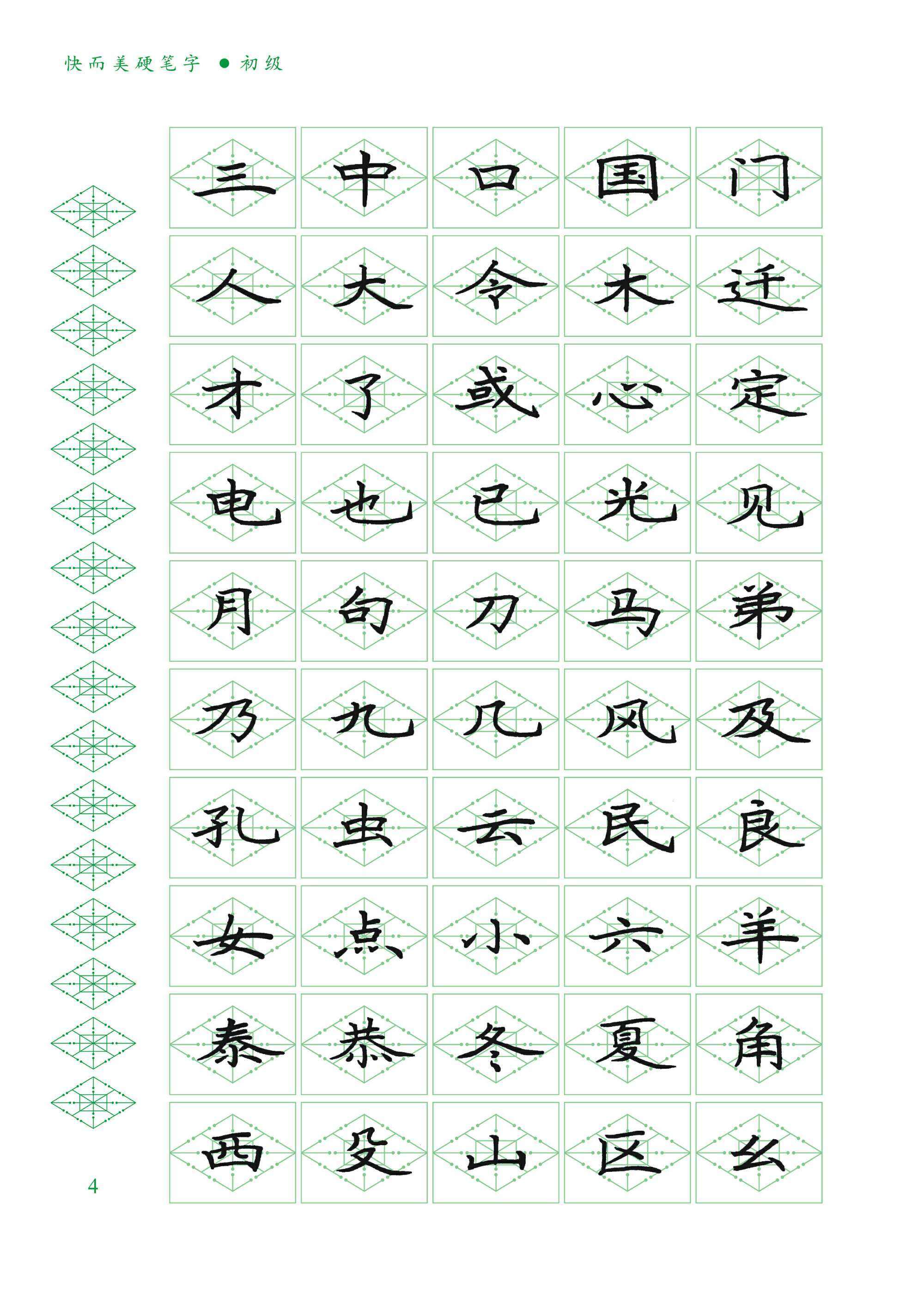 练字帖文章130字(练字帖文章130字怎么写)