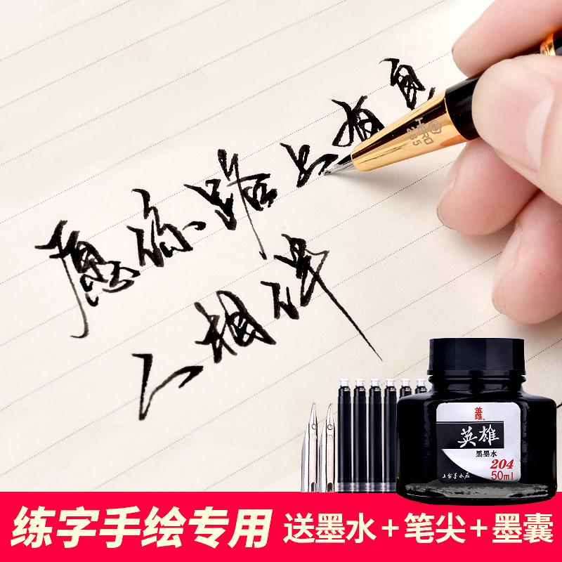 美工笔钢笔弯头书法练字的简单介绍