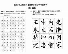 中文练字文章素材(练字可以写的优美文字素材
