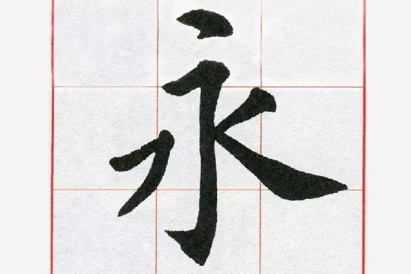 九宫格练字字帖字体(九宫格练字字帖字体设计)