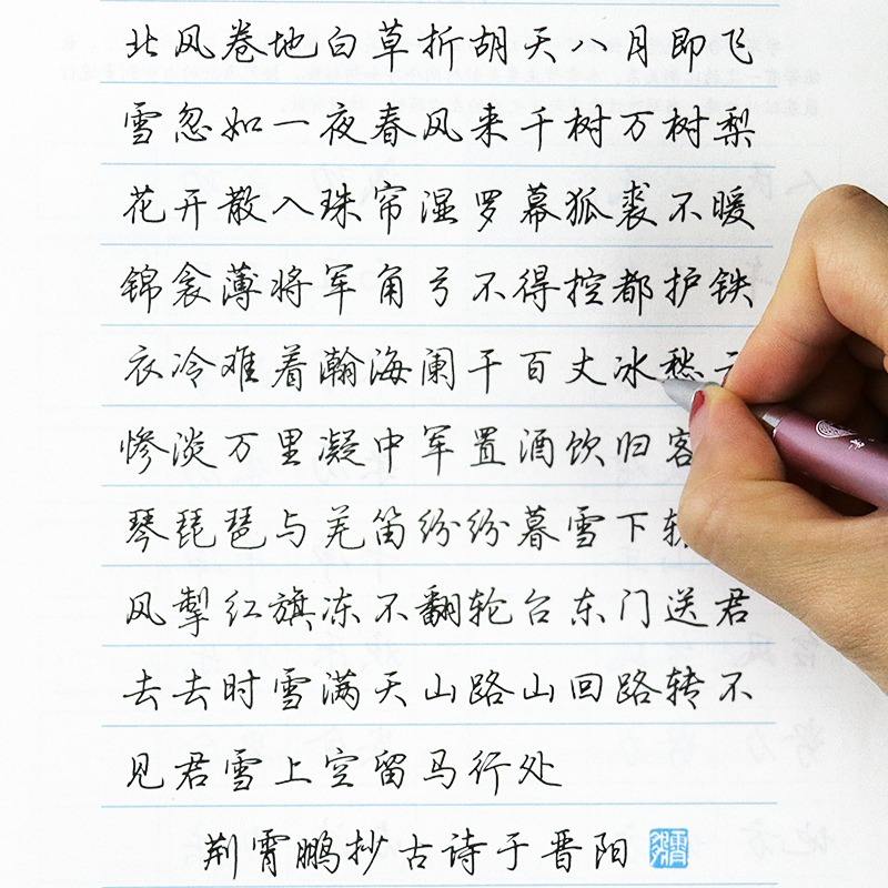 练字模板常用3500字行书(练字模板常用3500字行书