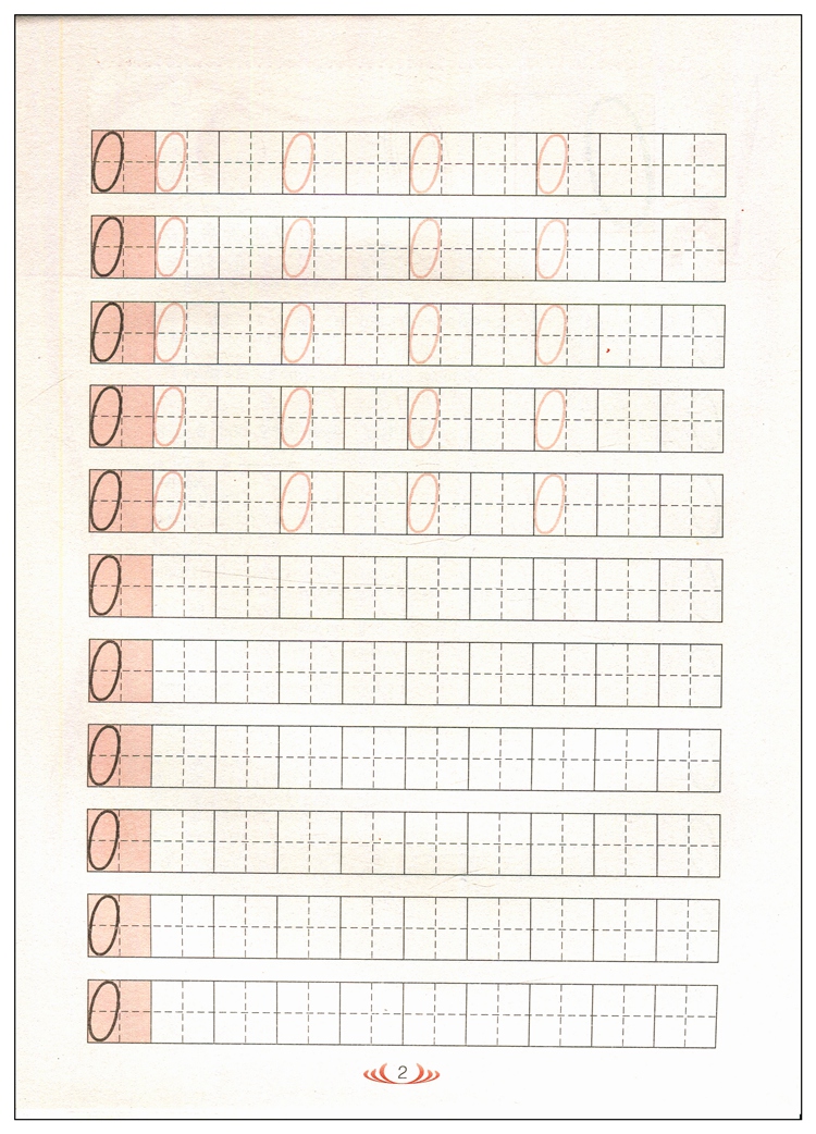 儿童练字字帖打印1到10的简单介绍