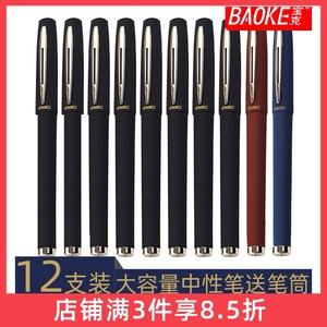 中性笔10mm黑色练字笔芯(用中性笔练字用多大的笔
