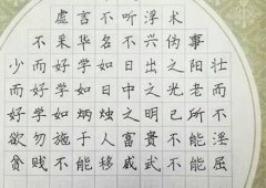 练字字帖楷书模板基础笔画教程