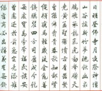 练字本的格式汉字笔画方法