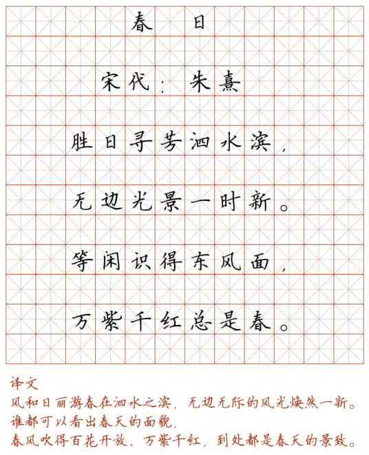 小学三年级练字字帖_小学三年级练字字帖打印