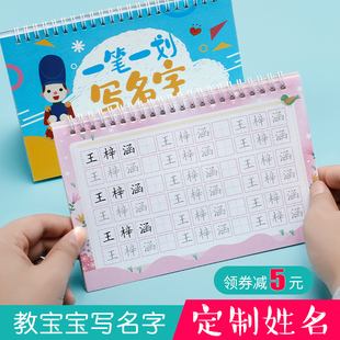 小孩子几岁练字帖最有意_小孩子几岁可以开始练字帖