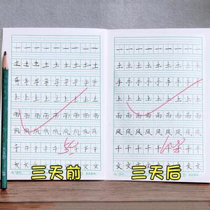 小学生练字帖每日一练二年级_小学一二年级练字