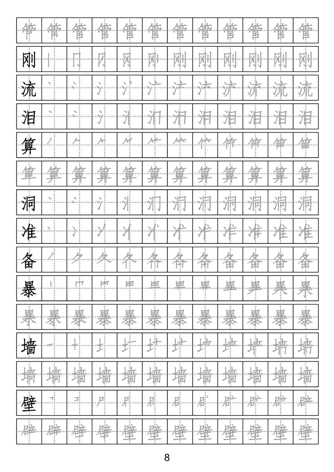 二年级语文上册练字帖拼音+练字可打印的简单介绍