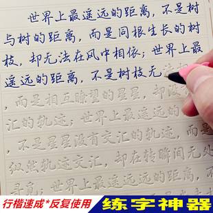 钢笔字帖练字行书下载_免费下载钢笔行书字帖 练字