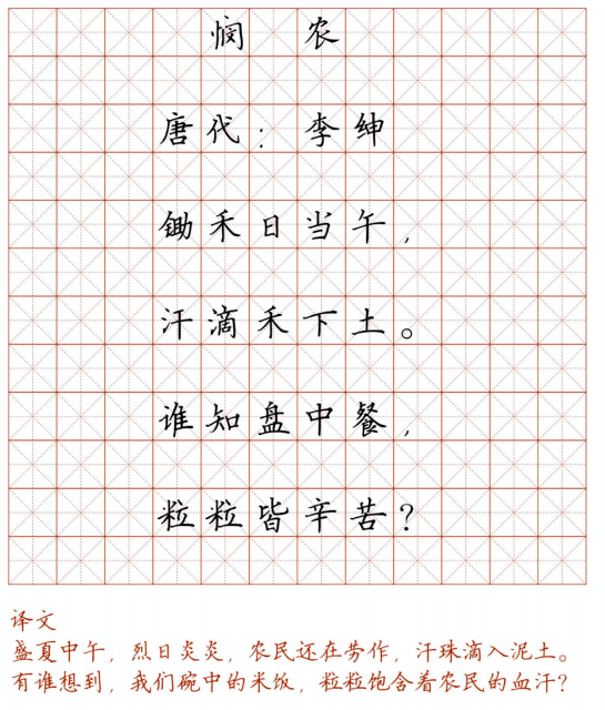 练字字帖图片_高中生练字字帖图片