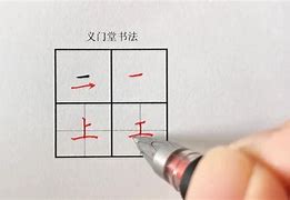 华栋练字教学视频第一的简单介绍