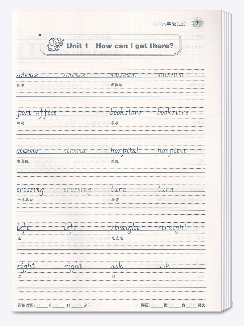 三年级下册英语练字帖打印(三年级下册英语练字