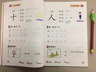 儿童学写字笔画练字本幼儿园的简单介绍