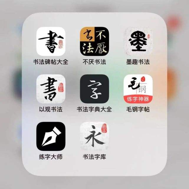 练字软件app(练字软件金山打字通)
