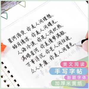 字帖练字大学生网红字帖_大学生练字用什么字体