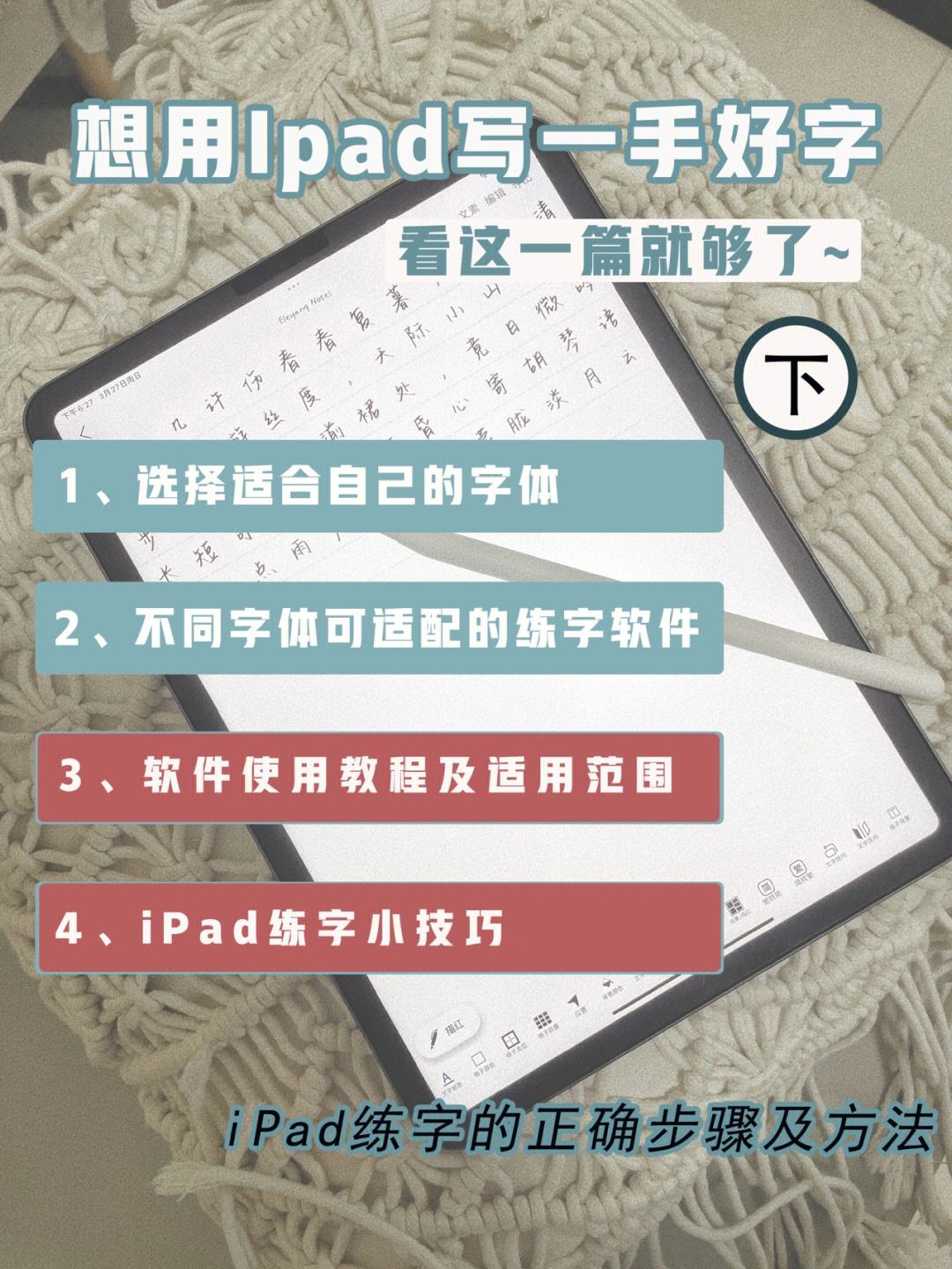 幼儿练字app推荐_幼儿练字app推荐免费
