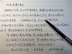 硬笔书法笔练字专用水笔(水字硬笔书法写法)