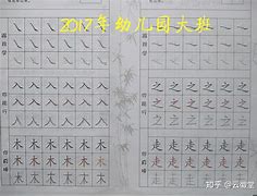 练字笔画囗决(五笔字打法口决？)