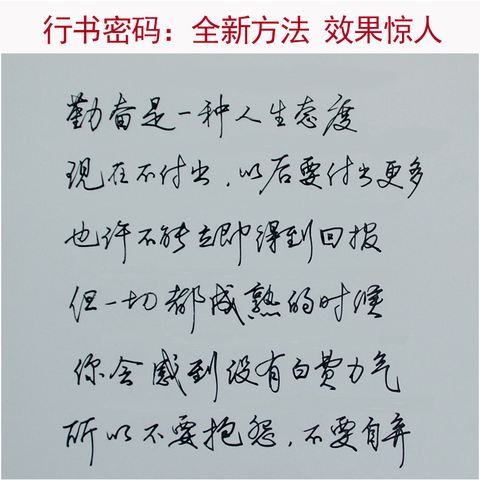 练字模板常用3500字行书(练字模板常用3500字行书图片)