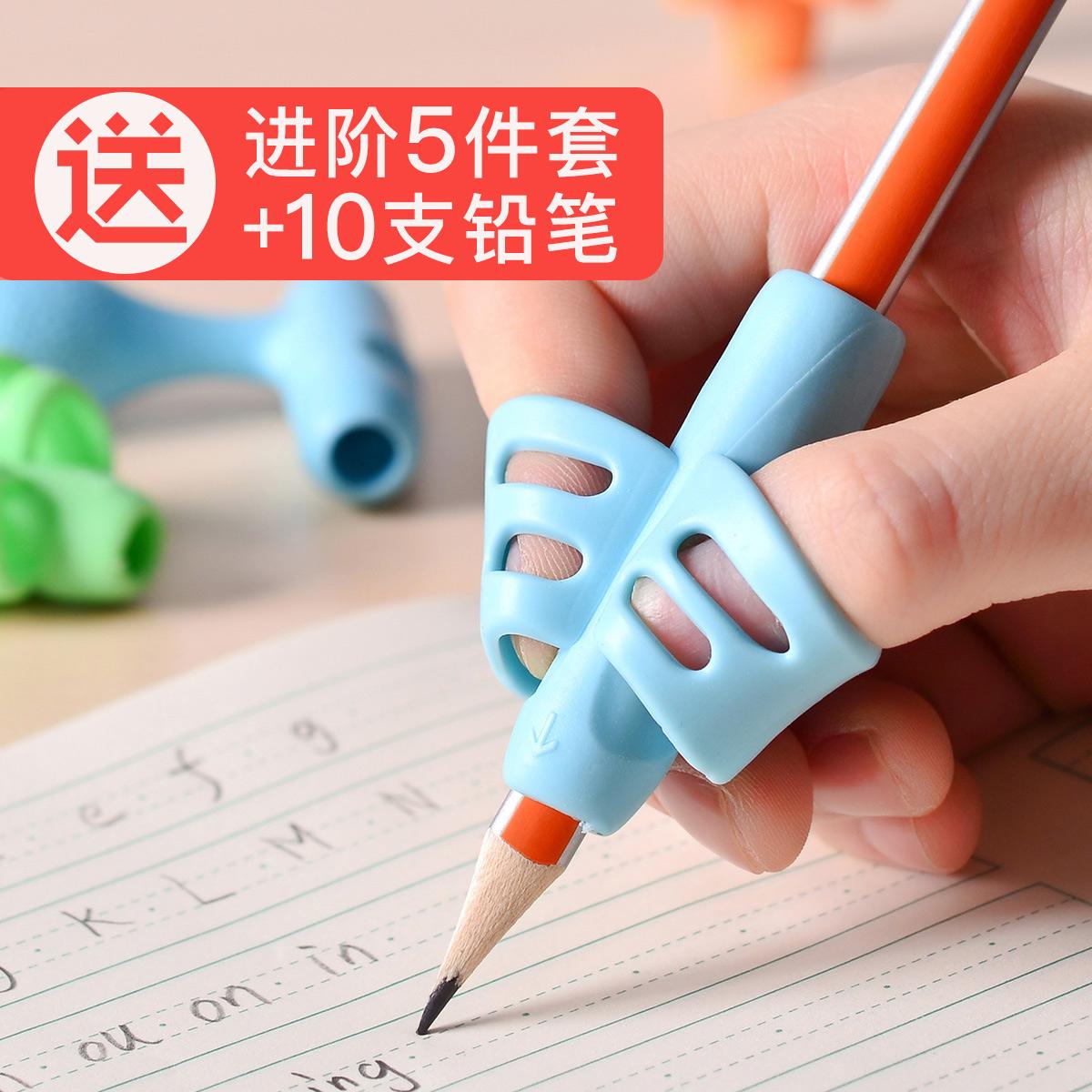 幼儿练字握笔器初学者(幼儿正确的握笔姿势图片)