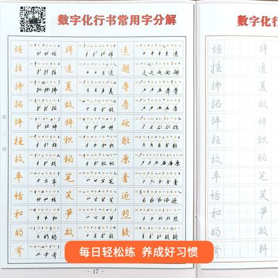 练字密码方(练字密码练字数字教学)