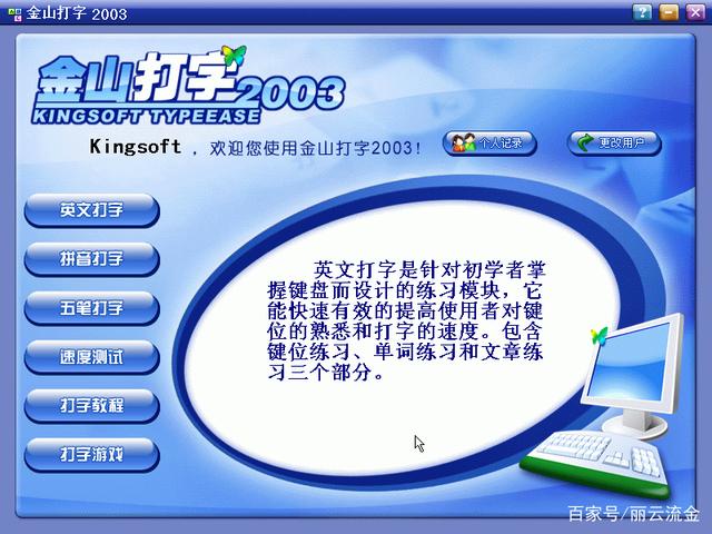 中文打字练字软件TXT啥意思的简单介绍
