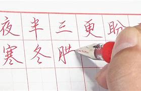 中性笔练字教学视频(中性笔书法视频教学视频)