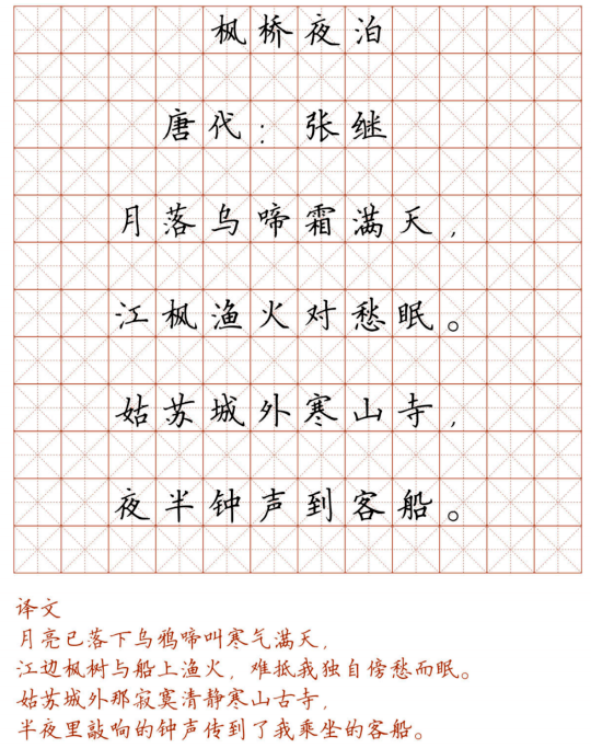 四年级钢笔字帖练字(四年级钢笔字帖练字图片